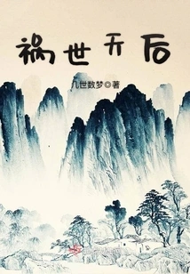 The Queen of Disaster