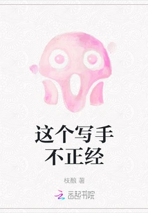 This Writer is Not Serious