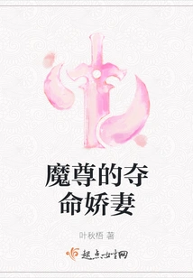 The Demon Lord's Deadly Wife