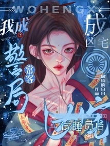 After Becoming a Sleep Tester in a Haunted House, I Became a Frequent Visitor to the Police Station