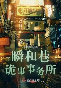 Shunhe Lane Secret Office