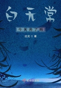 Is Bai Wuchang Free Today?