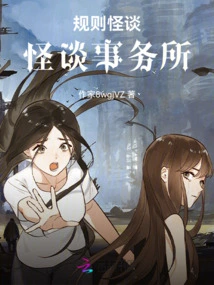 Rules of Ghost Stories: Ghost Stories Agency