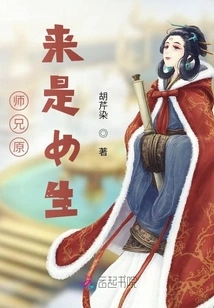 Senior Brother Turns Out to Be a Girl