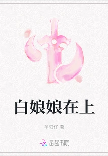 White Lady is on Top