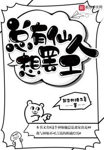 There Are Always Immortals Who Want to Go on Strike