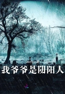 My Grandfather is Intersex