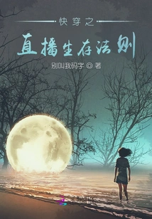 Quick Travel Live Broadcasting Survival Rules