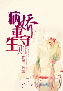 The Code of Rebirth of a Yandere