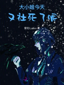 The Eldest Lady Died Again Today