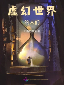 People in Imaginary World