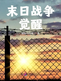 Armageddon: Awakening