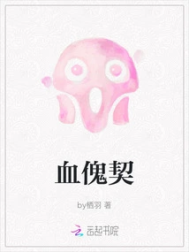 Blood Puppet Contract