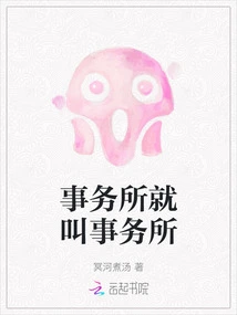 The Office is Called the Office