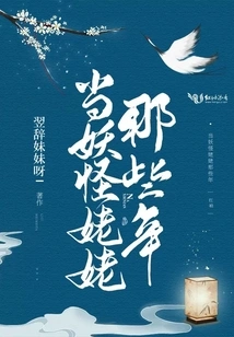 Those Years When I Was a Monster Grandma