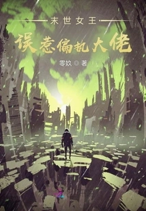 Queen of the Apocalypse: Mistakenly Provoking a Paranoid Boss