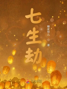 Seven Lives of Tribulations