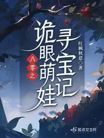 Treasure Hunt of the Cute Baby with Cunning Eyes in 1980s