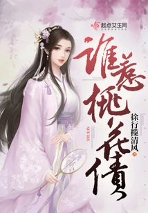 Who Caused the Peach Blossom Debt?