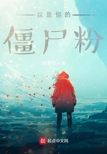 I Am Your Zombie Fan