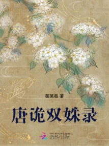 Records of the Two Concubines of Tang Dynasty