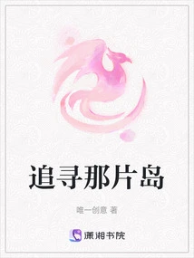 Looking for the Island