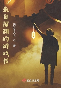 Game Book from the Abyss