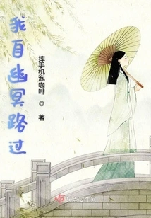 I Passed Through the Underworld