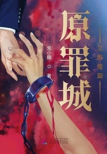 Sin City: Pride Chapter