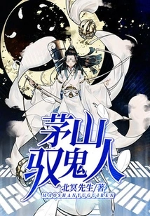 Maoshan Ghost Controller