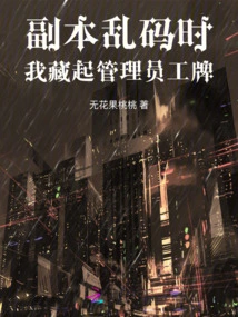 When the Copy Was Garbled, I Hid the Management Employee Card