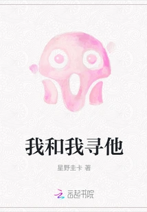 Me and I Are Looking for Him