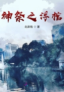 Floating Coffin of Divine Sacrifice