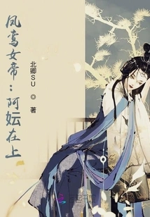 Empress Fengluan: I Am Here