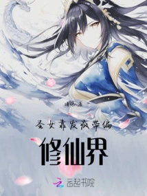 The Saint Used Madness to Lead Her to the World of Immortality