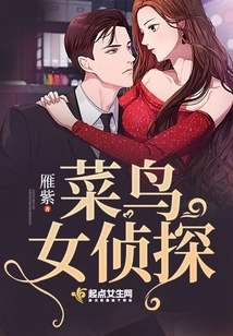 Rookie Female Detective