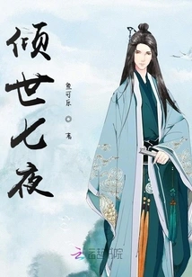 Seven Nights of Beauty