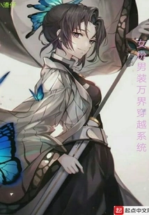 A System in Which Women Disguise Themselves as Men and Travel Through Thousands of Realms