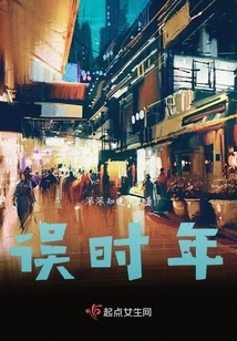 Missed Time and Year