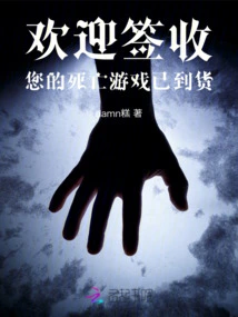 Welcome to Sign: Your Death Game Has Arrived