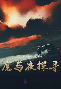 Demon and Night Quest