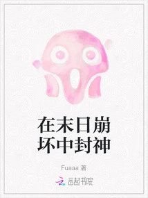 Become a God in the Apocalyptic Collapse