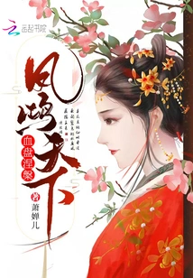 Feng Ming, the World's Bloody Nirvana