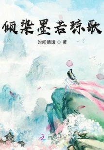 Dyeing Mo Ruo Qiong's Song