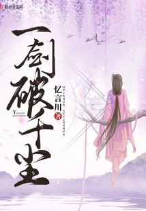 One Sword Cuts Through Thousands of Dust