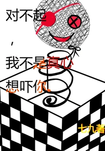 Sorry, I Didn't Really Want to Scare You