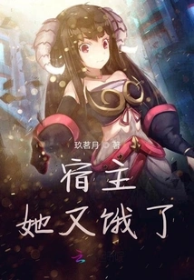 Host, She Doesn't Want to Keep a Low Profile