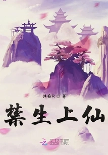 Forbidden to Be Born into Immortality