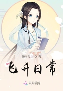 Ascension to Daily Life