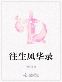 Record of Past Lives